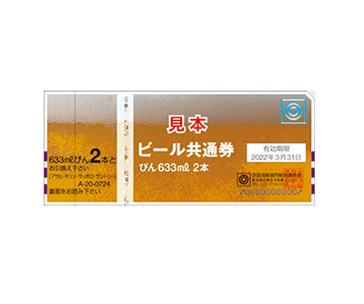 食品・お食事券
