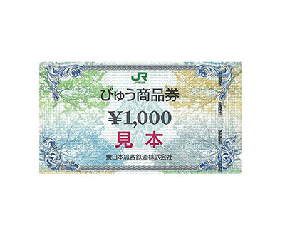 旅行券